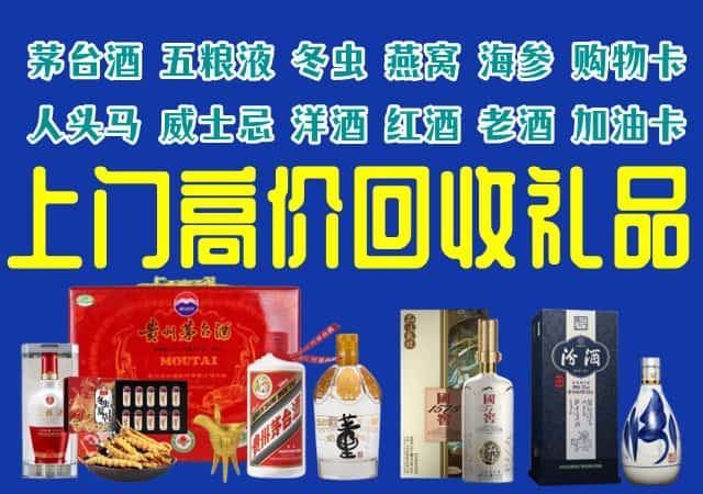 辽源东丰县回收烟酒