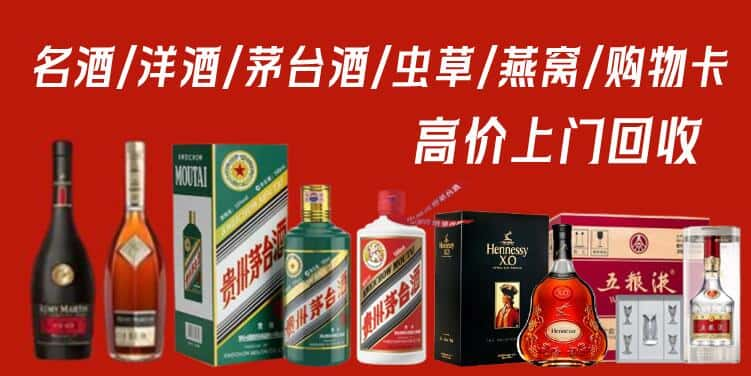 辽源东丰县回收茅台酒