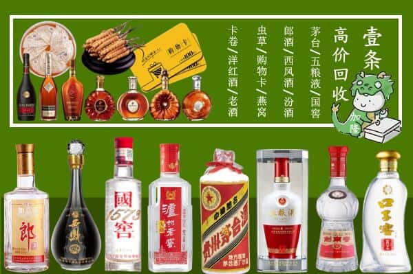 辽源东丰县回收名酒哪家好