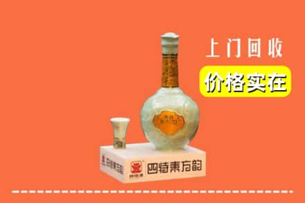 辽源东丰县回收四特酒