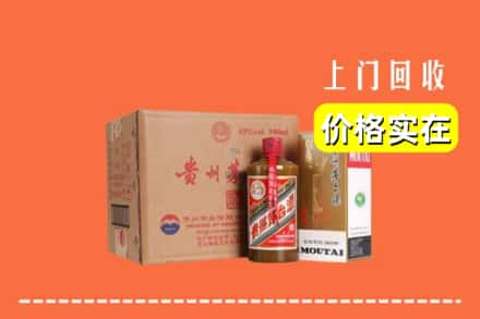 辽源东丰县求购高价回收精品茅台酒