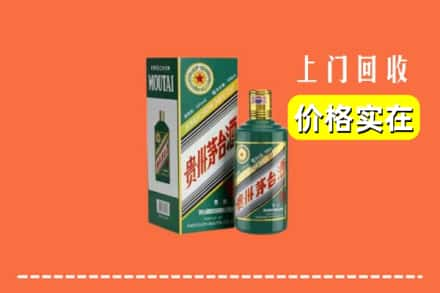 辽源东丰县回收纪念茅台酒